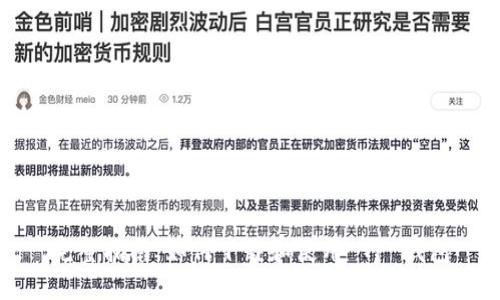 完整指南：如何下载和使用 TP 钱包