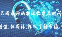    TP钱包买卖全解析：如何在数字货币交易中实现
