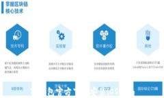 TP钱包官方下载安装iOS指南