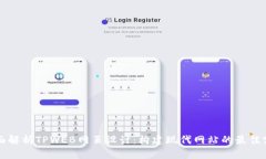 全面解析TPWEB网页设计：构建现代网站的最佳实践
