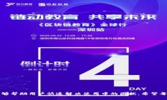   TP钱包使用指南：如何轻松添加钱包 /  guanjian