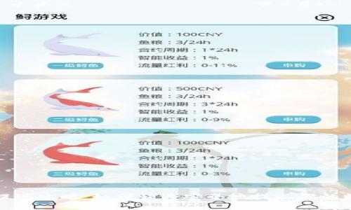 TP钱包提现攻略：如何快速安全地提现你的数字资产