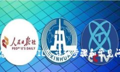 TP钱包怎么导入FIL? 详细步骤和常见问题解答