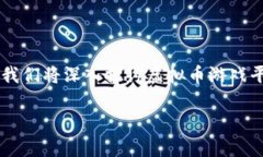 虚拟币游戏平台是一个新兴的领域，它结合了游
