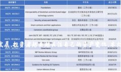 tp钱包里的币会涨或会跌吗？这个问题引发了许多
