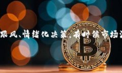   怎样获得TP钱包HT（Huobi Token）：一步步指南 /