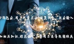   TP钱包没有矿工费怎么转入钱？ /  guanjianci TP钱