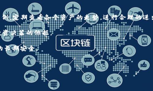 币圈TP十大钱包APP

  2023年币圈TP十大钱包APP推荐/  
 guanjianci 钱包APP, TP钱包, 加密货币, 数字资产, 安全性/ guanjianci 

随着区块链技术的发展和加密货币市场的繁荣，越来越多的用户开始关注如何安全存储和管理他们的数字资产。在众多的加密钱包中，TP（Token Pocket）钱包因为其便捷性和安全性成为了很多投资者的首选。本文将为大家详细介绍2023年币圈TP十大钱包APP，希望能够帮助广大用户找到最适合自己的加密钱包，提高资产管理的安全性和便利性。

什么是TP钱包?
TP钱包，全称Token Pocket，是一款支持多链的移动端和桌面端加密钱包，因其用户友好的界面和强大的功能而受到广泛欢迎。TP钱包不仅支持多种数字资产的存储和管理，还提供了去中心化应用（DApp）访问功能，使用户可以在钱包内直接体验多种DeFi项目和NFT市场。

TP钱包的主要优势在于其高安全性和流畅的用户体验。用户可以轻松地通过助记词或私钥恢复钱包的资产，且无需依赖中心化的服务平台。此外，TP钱包还具备与多链兼容的功能，支持以太坊、比特币等多种主流区块链资产，让用户在管理资产时更加便捷。

币圈TP十大钱包APP
下面，我们将为大家介绍2023年币圈TP十大钱包APP，这些钱包各具特色，适合不同需求的用户。

1. TP钱包
作为最为知名的TP钱包，Token Pocket以其全面的功能、高安全性和便利性吸引了大量用户。它支持多种加密货币，同时还提供DApp浏览、去中心化交易所（DEX）和DeFi应用接入，非常适合喜欢探索新项目的投资者。

2. MetaMask
MetaMask是一款用户友好的以太坊钱包，兼具浏览器扩展和移动端应用的功能，是交易以太坊及ERC20代币的热门选择。用户可以通过MetaMask直接连接到各种DApp，并参与DeFi项目，非常适合在以太坊生态中的用户。

3. Trust Wallet
Trust Wallet是由币安推出的一款移动端钱包，支持范围广泛的加密资产。其简洁的界面和易于使用的操作，使得新手用户能够快速上手。此外，Trust Wallet还集成了去中心化交易所的功能，用户可以直接在钱包内买卖加密货币。

4. Coinbase Wallet
Coinbase Wallet是与Coinbase交易所配套的一款安全加密钱包，支持多种数字资产。其强大的安全保障和用户便捷的交易体验，使其成为很多用户管理资产的重要工具。同时，Coinbase Wallet也支持多种去中心化应用，增强了用户的功能选择。

5. Exodus钱包
Exodus是一款桌面和移动端都支持的多币种钱包，以其直观的用户界面和强大的功能，赢得了大量用户的信任。它不仅支持多种加密货币的管理，还提供了内置的交易所功能，让用户能够方便地进行资产交换。

6. Atomic Wallet
Atomic Wallet是一款完全去中心化的多币种钱包，支持超过500种加密货币。它的特色在于用户可以通过钱包内进行匿名交易，并且充分保障用户的数据安全。对于重视隐私的用户来说，Atomic Wallet是一个非常理想的选择。

7. MyEtherWallet
MyEtherWallet（MEW）是专注于以太坊及ERC20代币的开源钱包，用户可以通过其网站进行钱包创建和管理。虽然界面相对简单，但MEW提供了丰富的功能，适合有一定技术基础的用户。

8. Zengo
Zengo是一款拥有生物识别技术的移动加密钱包，用户无需保管私钥，所有资产均由Zengo安全保管。虽然它在某些功能上有所不足，但其安全性和便捷性使其适合初学者使用。

9. Huobi Wallet
作为知名交易所Huobi推出的钱包，Huobi Wallet支持多种数字资产，特别是Huobi生态内资产。它的安全性和用户推荐度较高，是Huobi用户的理想选择。

10. Coinomi钱包
Coinomi是一款老牌的多币种钱包，支持超过1250种数字货币。它的优点在于用户界面的友好性以及实用的多语言支持，适合全球范围内的用户。

相关问题解答

1. 如何选择适合自己的加密钱包?
选择加密钱包的关键在于了解自己的使用需求。首先，要考虑你主要投资的加密货币种类。许多钱包支持多种主流资产，而有些钱包则专注于某个特定的区块链。其次，要关注钱包的安全性，像助记词和私钥的管理方式、是否支持冷钱包等都决定了你资产的安全性。

接着，用户界面的操作简便性也是重要的考虑因素。一款用户友好的钱包能让你更轻松地进行管理和交易。此外，是否支持去中心化应用（DApp）以及流动性池等功能也事关用户的使用体验。在综合考虑了这些因素后，找到适合自己的钱包并进行注册和使用。

2. TP钱包的安全性如何?
TP钱包以其高安全性而著称，采用了多种加密技术保护用户的资产安全。首先，TP钱包支持助记词和私钥的功能，用户在创建钱包时会生成一组字符，推荐牢记或妥善保存，以防丢失。在后续使用中，用户不需要上传私钥，所有资产均由用户自行管理，有效防止黑客攻击。

此外，TP钱包还定期进行安全漏洞检测和修补，确保用户资产的安全。针对系统更新或新功能推出，官方会发布详细的安全公告，提醒用户注意常见的网络诈骗行为，以增强用户的安全意识。总体来说，TP钱包在保障用户资产安全方面不遗余力。

3. 加密钱包有哪些类型?
加密钱包主要可以分为热钱包和冷钱包两种类型。热钱包是指与互联网连接的加密钱包，通常用于日常交易，其使用方便，适合频繁交易的用户。典型的热钱包包括手机APP和在线钱包。虽然热钱包方便，但因连网的缘故，其安全性较低，需要用户更谨慎使用。

而冷钱包则是指离线存储的加密钱包，包括纸钱包、硬件钱包等，具备更高的安全性。冷钱包在用户不需要经常用到资产时，可以有效避免网络攻击对资产的威胁。总体而言，可以根据自身的投资习惯选择适合的加密钱包类型。

4. 使用加密钱包需要注意哪些安全事项?
使用加密钱包时，首先要注意保护好自己的助记词和私钥，将其妥善保管，避免泄露给他人。此外，要定期更新钱包及其安全设置，下载官方渠道的应用程序，不要轻易点击陌生链接，以免遭遇网络钓鱼。同时，使用双重验证增强账户安全，定期查看账户交易记录，确保没有异常活动。

如果可能，优先选择冷钱包进行大额资产的存储，日常小额交易则可以通过热钱包进行。总之，确保钱包安全、资产安全，是每位用户应尽的责任和义务。

5. 如何进行币圈TP钱包的资产管理?
进行币圈TP钱包的资产管理时，有几个关键步骤需要遵循。首先，要定期审视自己的资产配置，根据市场走势和个人投资策略合理分配不同币种的投资比例。定期查看各个资产的走势，进行合理的进出交易，确保及时止损和止盈。

其次，设置合理的交易策略，根据自身的风险承受能力制定相应的投资计划。此外，可结合各类市场分析工具，跟踪市场动态和新闻，增强判断能力，提供投资决策的依据。

最后，要定期备份钱包数据，以防止丢失资产。建议使用安全的方式将助记词和私钥保存在安全的地方，不要将重要信息存储在网络环境中，以保持资产的长期安全。

通过以上几点，用户可以有效管理自己在币圈的资产，提高投资的成功率。

通过本文对2023年币圈TP十大钱包APP的详细介绍以及相关问题的解答，希望能帮助广大用户在选择和管理加密钱包时做出明智的决定。