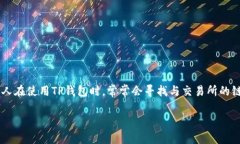 TP钱包是一个安全、便捷的多链数字资产钱包，用
