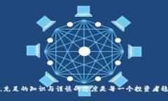 由于内容长度的限制，这里仅能提供简要信息，