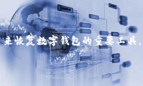 比特派作为一种流行的数字货币钱包，保护用户的数字资产安全是其首要任务之一。其中，助记词是用来恢复数字钱包的重要工具。如果你需要修改比特派钱包的助记词，以下内容将详细介绍操作步骤、相关的安全建议以及常见问题。

比特派怎么修改助记词？详细指南与常见问题解答