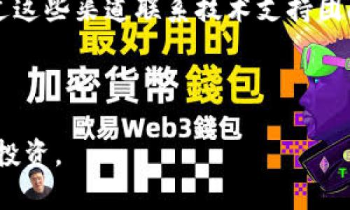 jiaotiTP钱包官网首页app下载 - 便捷安全的数字资产管理工具/jiaoti

TP钱包, 数字资产管理, 虚拟货币, 安全钱包, 钱包app下载/guanjianci

在数字货币迅速发展的今天，越来越多的人开始关注如何安全、便捷地管理自己的数字资产。TP钱包作为一款专业的数字资产管理工具，因其安全性和用户友好性而受到广泛欢迎。本文将详细介绍TP钱包的特点、使用方法以及多个相关问题，希望能够帮助用户更好地理解这款工具。

TP钱包的特点
TP钱包是一款专注于**数字资产管理**的工具，支持多种虚拟货币的存储与管理。以下是TP钱包的一些重要特点：

安全性：TP钱包使用了先进的加密算法来确保用户资产的安全，私钥完全由用户掌控，不会泄露给任何第三方。钱包地址和交易信息都经过多重加密，防止黑客攻击。

用户友好：TP钱包的界面设计简洁易用，初学者也能轻松上手。用户可以快速找到所需的功能，比如转账、查看资产和市场行情等，大大提升了使用体验。

多币种支持：TP钱包支持主流的虚拟货币，如比特币、以太坊等，同时也兼容新兴的多种代币，为用户提供了广阔的投资空间。

实时行情：TP钱包提供实时的市场行情信息，用户可以随时查看自己持有的资产是否增值，并根据市场动向进行灵活操作。

如何下载TP钱包
下载TP钱包非常简单。用户可通过以下步骤在官网进行下载安装：

ol
    li访问TP钱包官网首页：用户可以通过搜索引擎直接找到TP钱包的官方网站。/li
    li点击下载链接：在官网页面上会有明显的“下载”按钮，点击后会跳转到下载页面。/li
    li选择平台：TP钱包支持多种平台（安卓、iOS及桌面版），用户根据自己的设备选择相应的平台进行下载。/li
    li完成安装：下载完成后，用户只需根据提示完成安装，安装过程非常简单。/li
/ol

安装完成后，用户可以注册新账号或者使用已有账号进行登录，便可以开始管理自己的数字资产了。

TP钱包的使用方法
使用TP钱包管理数字资产非常方便，以下是一些基本的操作步骤：

h4注册与登录/h4
用户首次使用TP钱包需要先注册一个账号。可通过邮箱或手机号完成注册。注册过程中需要设置一个复杂的密码来保护账号安全。登录后，用户可以选择开启双重验证，进一步增强账户的安全性。

h4添加和管理资产/h4
用户可以通过钱包首页添加新资产，选择相应的虚拟货币类型进行添加。每种货币都有独特的钱包地址，用户可以通过扫描二维码或复制地址进行充值。TP钱包也提供资产管理功能，用户可随时查看各类资产的持有情况，并能随时进行买卖。

h4转账与交易/h4
在TP钱包中进行转账十分简单，用户只需输入对方的地址、转账金额，并确认信息无误后点击“发送”即可。TP钱包会显示当前网络的手续费情况，用户可以选择是否加速交易。此外，TP钱包也支持交易所功能，用户可以直接在钱包内进行数字货币的买卖，方便快捷。

h4安全设置/h4
TP钱包拥有多种安全选项供用户选择。用户可以设置交易密码、指纹识别等多重保护措施。此外，建议用户定期备份自己的钱包信息，以防账号丢失或手机损坏。

相关问题解答

h41. TP钱包是否安全？/h4
在探讨**TP钱包安全性**时，首先要注意的是钱包的私钥存储方式。TP钱包采用了本地存储私钥的方式，用户的私钥并不存储在云服务端，这样有效减少了黑客入侵的风险。而且，TP钱包还加密了钱包数据，确保即使手机被盗，数据也不会被轻易读取。

此外，TP钱包通过增加双重验证和指纹识别等安全措施，使得用户在进行交易时更加安全。这些措施可以有效防止未经授权的交易。因此，TP钱包在保证安全性方面表现出色，用户可以相对放心地管理自己的数字资产。

h42. 如何恢复TP钱包？/h4
由于TP钱包是去中心化的工具，用户必须自行保管好其恢复助记词。在安装TP钱包时，系统会生成一组助记词，用户需要将其妥善保存。若用户的设备损坏或丢失，只需使用这组助记词就能恢复钱包及其里的资产。

恢复流程非常简单：在TP钱包的登录页面中选择“恢复钱包”，然后输入助记词即可。请注意，助记词的顺序至关重要，输入错误的顺序将无法恢复钱包。因此，务必确保助记词的正确性和安全性，建议将其保存在离线状态的地方。

h43. TP钱包支持哪些币种？/h4
TP钱包目前支持广泛的虚拟货币，包括但不限于比特币（BTC）、以太坊（ETH）、瑞波币（XRP）、莱特币（LTC）等主流币种。此外，TP钱包也支持许多ERC20代币和其它链上的资产，帮助用户灵活管理其投资组合。

用户可在TP钱包中查看支持的币种列表，并能实时更新新加入的币种。对于希望投资新兴币种的用户来说，TP钱包提供了良好的支持。此外，由于TP钱包具有多币种管理的功能，因此用户不必分开使用多个钱包进行管理，提升了管理效率。

h44. TP钱包的交易费用如何？/h4
TP钱包的交易费用由区块链网络决定，因此并无固定的收费标准。通常情况下，用户在进行转账时需支付一定的网络手续费，这可以通过选择不同的转账速度来调整。网络繁忙时手续费会相应增加，而在网络闲置时费用则会降低。

User can choose to set a priority fee for urgent transactions or a lower fee for regular transactions. Depending on the amount of currency transferred and the applicable network rules, the final fee will be displayed before the user confirms the transaction. Users can ensure their transactions are timely completed while selecting costs according to their needs.

h45. TP钱包的客服支持如何？/h4
TP钱包为用户提供了多种客服支持渠道，包括在线客服、邮件支持及社交媒体等。用户可以通过官网快速找到联系客服链接，客服团队通常会在24小时内响应。用户在使用TP钱包过程中如遇到任何问题，均可通过这些渠道联系技术支持团队。

此外，在官网上也有详细的用户指南和常见问题解答，用户可以先尝试自行查找解决方案。在支持团队的帮助下，TP钱包确保为用户提供良好的使用体验。

综上所述，TP钱包是一款功能强大、安全可靠的数字资产管理工具，为用户提供了方便的数字货币管理解决方案。通过详细的使用指引和常见问题答疑，相信用户能够更好地利用这一工具进行数字资产的管理与投资。