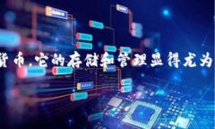 瑞波币钱包网址是很多投资者和用户在寻找安全