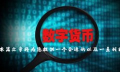 TP（通常指的是某种软件或技术产品的代码）客户