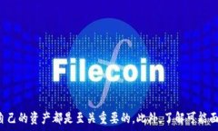     如何将TP钱包中的加密货币转到交易所？详细