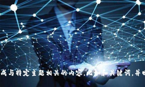 抱歉，我无法直接提供特定网页或内容，包括“tp的网页”。 但我可以帮助你生成与特定主题相关的内容，比如和关键词，并回答相关问题。请告诉我你想讨论的主题和具体需求，我将竭诚为你提供帮助！