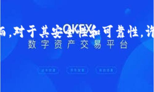 飞天钱包是近年来备受关注的一款数字支付工具，尤其是在移动互联网发展迅速的今天，越来越多的用户选择这种便捷的支付方式。然而，对于其安全性和可靠性，许多人仍然心存疑虑。本文将深入探讨飞天钱包的特点、功能以及用户在使用过程中可能遇到的问题，帮助大家更好地理解这一支付工具。

飞天钱包靠谱吗？用户全方位解析