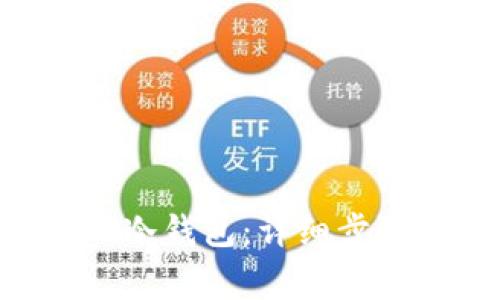 如何制作BTC冷钱包：详细步骤与注意事项
