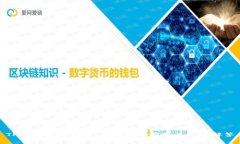 TP钱包提币指南：步骤详解与常见问题解答