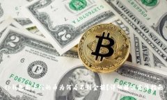 tp钱包新上线的币为何看不到金额？详细解决方法