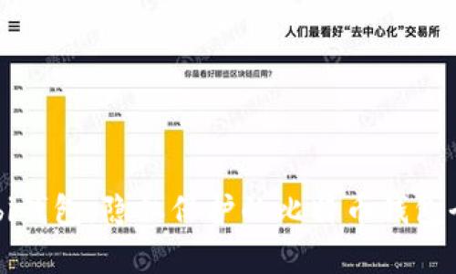 Vasabi钱包：隐私保护的比特币钱包全解析