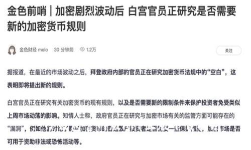 : TP钱包官网版APP正版下载指南