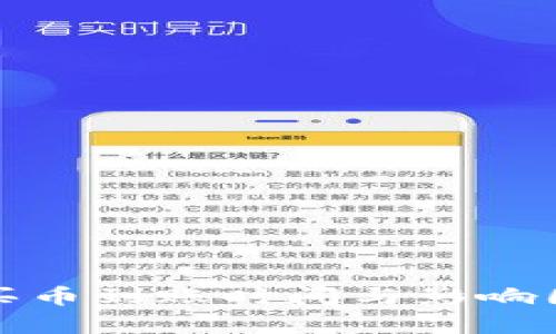 tp钱包买币到账时间与影响因素解析