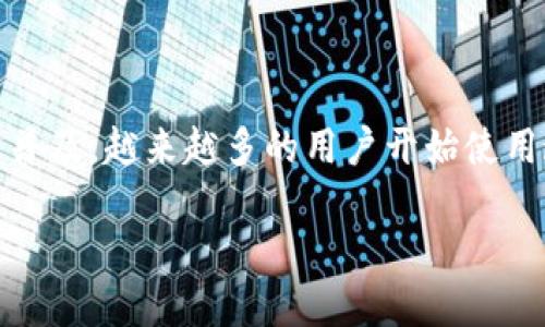 欧意交易所的APP官方下载软件是近年来许多用户关注的一项金融服务工具，随着数字货币和在线交易的普及，越来越多的用户开始使用这样的应用程序进行投资和交易活动。为了方便用户更快找到所需要的信息，以下是我们总结的相关内容。

欧意交易所APP官方下载及使用指南