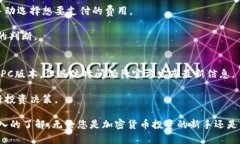    如何下载TP钱包APP？快速获取和安装指南  /
