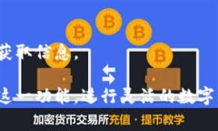   TP钱包币币兑换详细指南与常见问题解答 /  gu