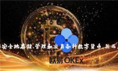 TP钱包创建钱包程序出错了可能会让很多用户感到