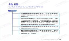  如何在TP钱包中出售数字货币？详解步骤与注意