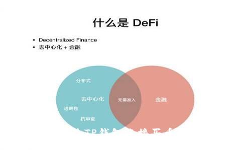 : 如何通过TP钱包直接买币：全面指南