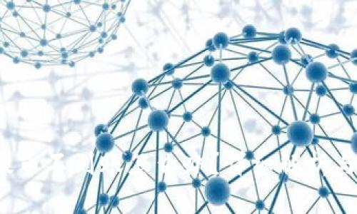  TP钱包提币不到账怎么办？详细解析与解决方案