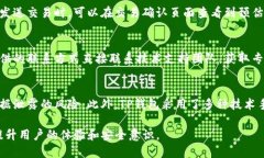   TP钱包iOS版下载与使用全攻略 /  guanjianci TP钱包