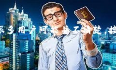 tp域名是一种顶级域名，通常被用于特定的目的或