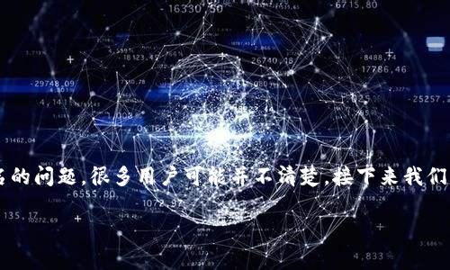 tp域名是一种顶级域名，通常被用于特定的目的或者地区。关于如何使用tp域名的问题，很多用户可能并不清楚，接下来我们将深入探讨这一主题，包括如何注册、配置和使用tp域名，并解决一些相关问题。

tp域名使用指南：注册、配置及常见问题详解