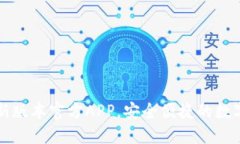 下载TP钱包最新版本官方APP，安全便捷的数字资产