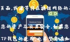   TP钱包如何将USDT兑换为BNB：详细步骤与指导 /