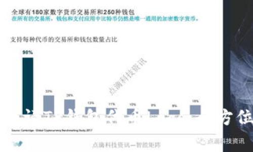 如何申请TP钱包代币Logo：全方位指南