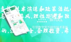   全面解析：如何选择合适的REEF币钱包?  /  guan