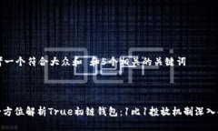 思考一个符合大众和 和5个相关的关键词: 全方位