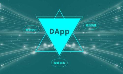 TP钱包交易请求签名详解:如何安全高效地完成数字资产交易