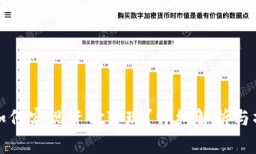 TP钱包如何实现资金变现？详细解析与操作指南