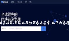 以太坊官方网的相关内容可以为您提供有关以太
