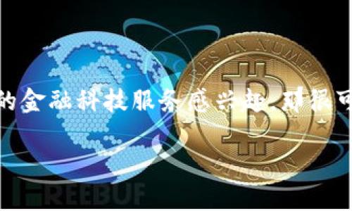 TPwallet 是一个日益受到关注的数字资产钱包，它提供了安全、便捷的数字资产管理解决方案。如果你对数字货币、区块链技术或者相关的金融科技服务感兴趣，那很可能会对TPwallet官网的信息非常有需求。下面我将为您提供一个深入的介绍和有关该网站的相关内容，以及可能相关的问题的详细解答。

TPwallet官网：安全便捷的数字资产管理解决方案