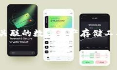 火币钱包是一个与数字货币交易平台火币网（H