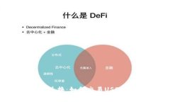 TP钱包中的币币兑换：如何交易USDT及常见问题解