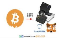  如何安全备份你的Armory钱包，以防失去比特币资