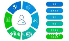 trek客服电话：如何有效联系Trek客户服务